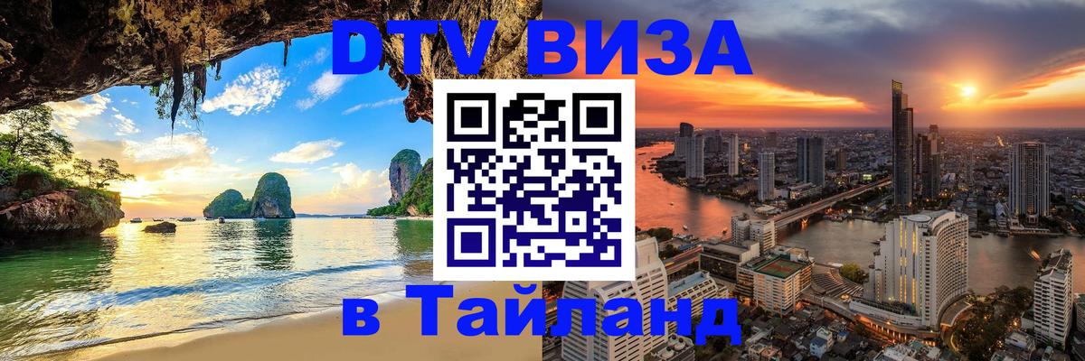 Оформление DTV визы под ключ: стоимость и тарифы, только загранпаспорт - 19.11.2025 